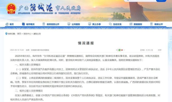 北京正规的股票配资公司 “女司机亮证逼迫让道”事件，最新通报！